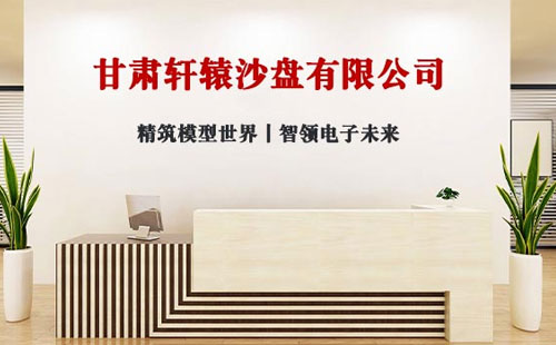 2025年展望：軒轅沙盤 - 引領(lǐng)三維地形制作與沙盤模型創(chuàng)新